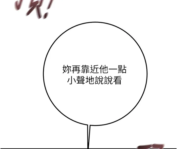 掠奪行動第35話-在警局打炮的證據