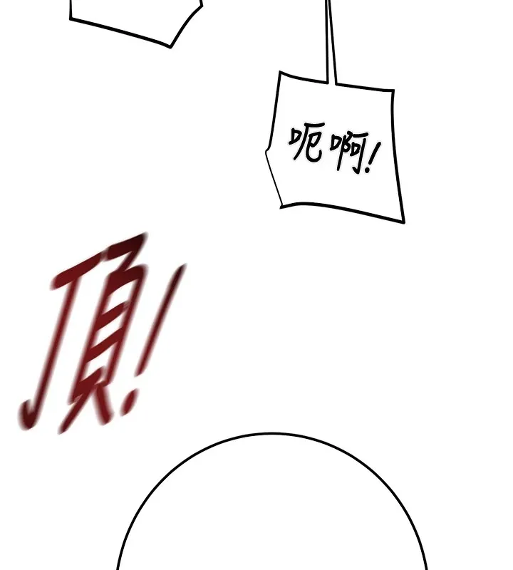 掠奪行動第35話-在警局打炮的證據