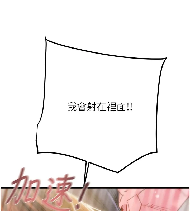 掠奪行動第35話-在警局打炮的證據