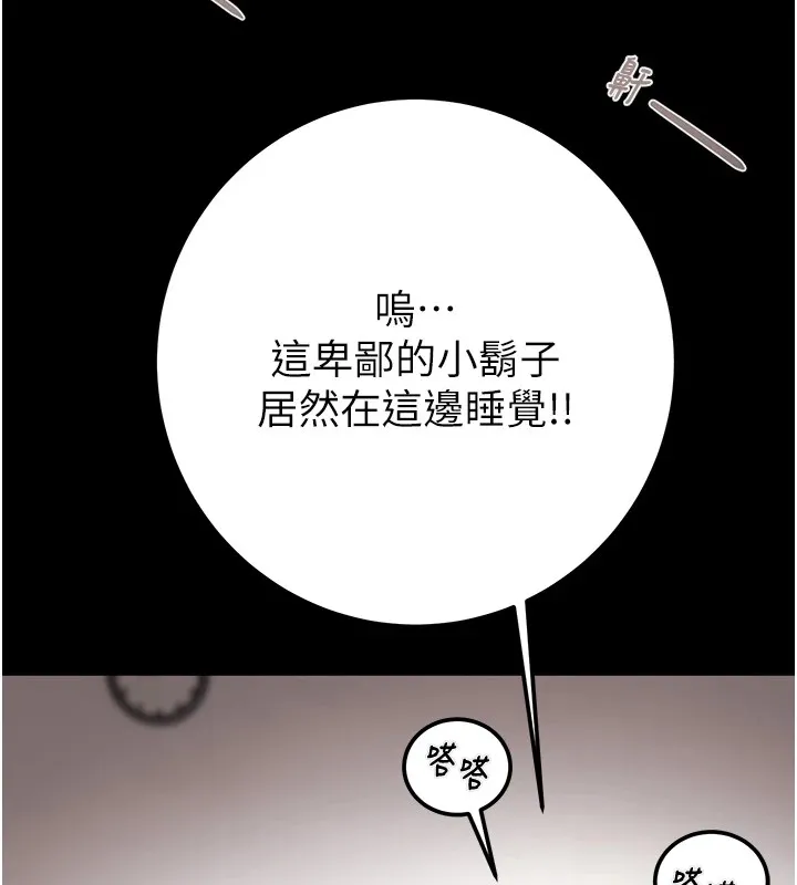 掠奪行動第35話-在警局打炮的證據