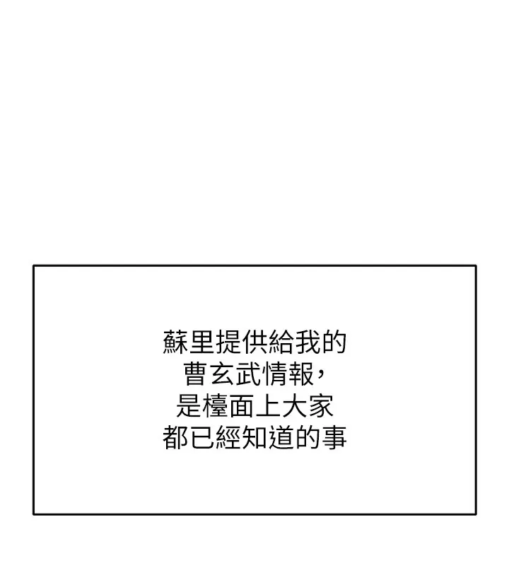 掠奪行動第35話-在警局打炮的證據