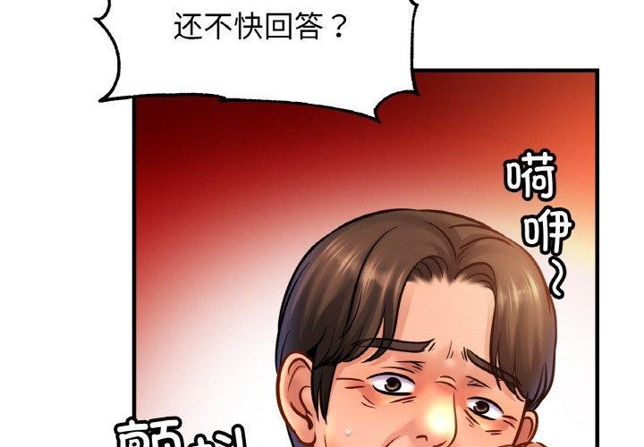亲密一家人第61話