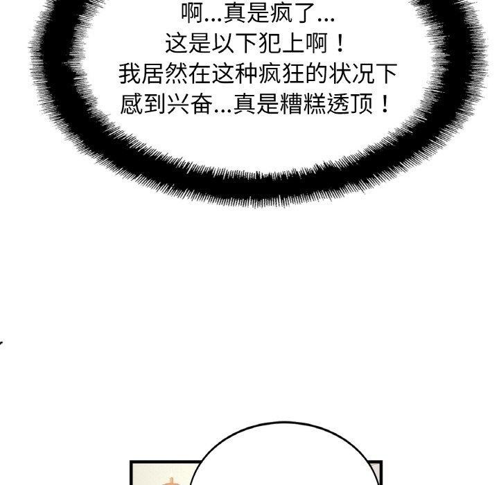 亲密一家人第61話