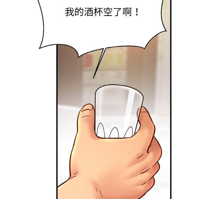 亲密一家人第61話