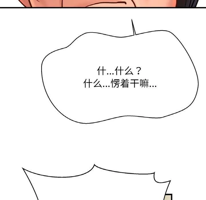 亲密一家人第61話
