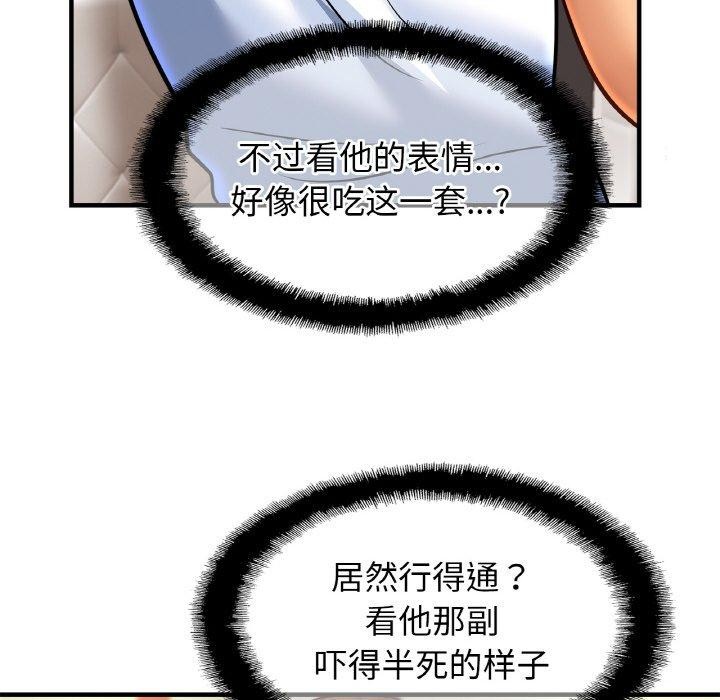 亲密一家人第61話