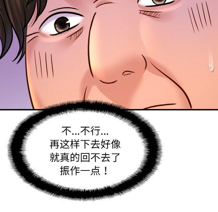 亲密一家人第61話