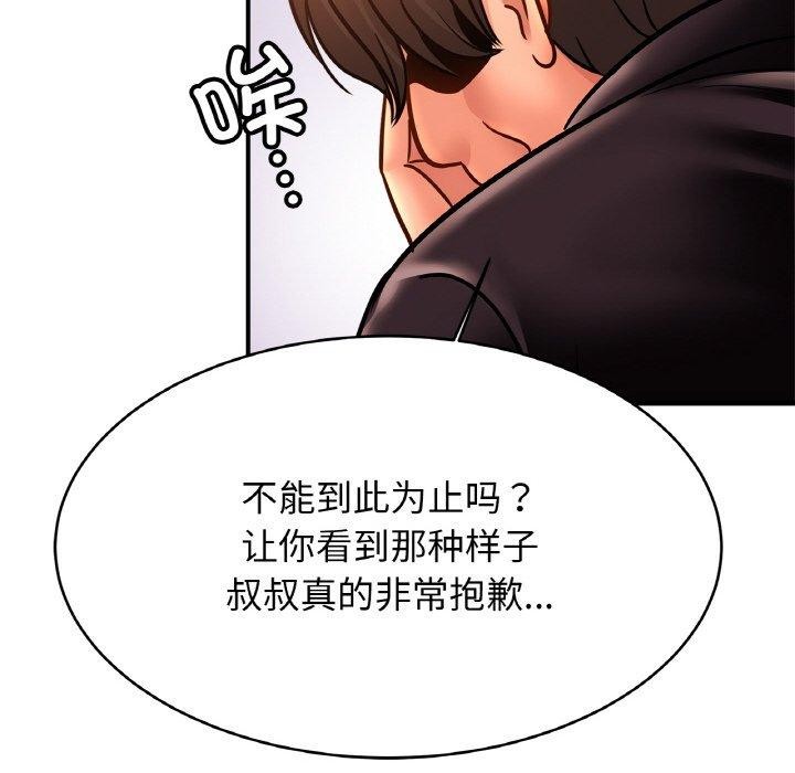 亲密一家人第61話