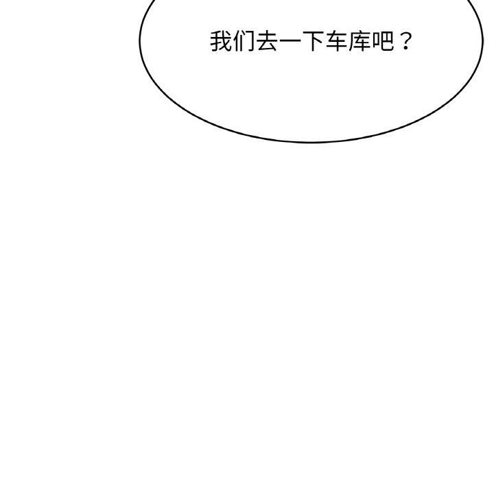 亲密一家人第61話