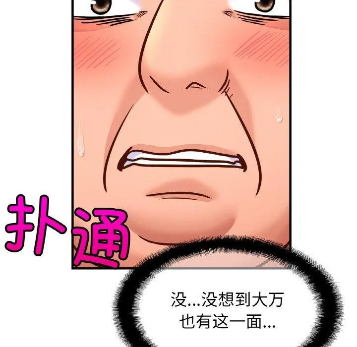 亲密一家人第61話