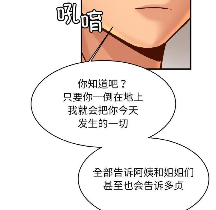 亲密一家人第61話