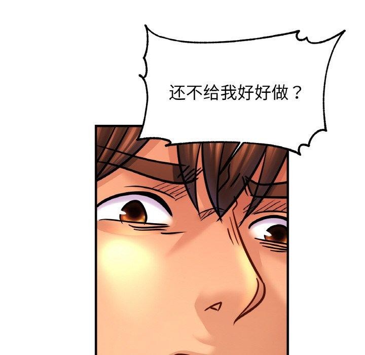 亲密一家人第61話
