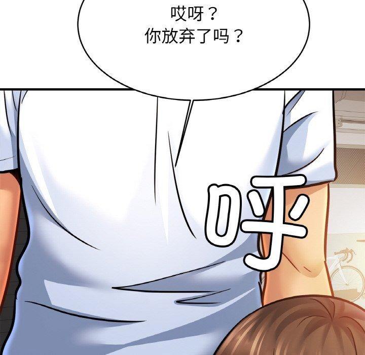 亲密一家人第61話