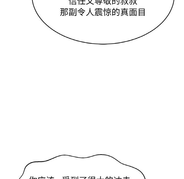 亲密一家人第61話