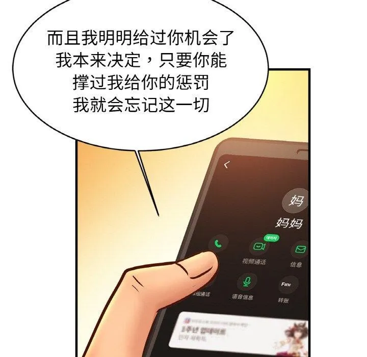 亲密一家人第61話
