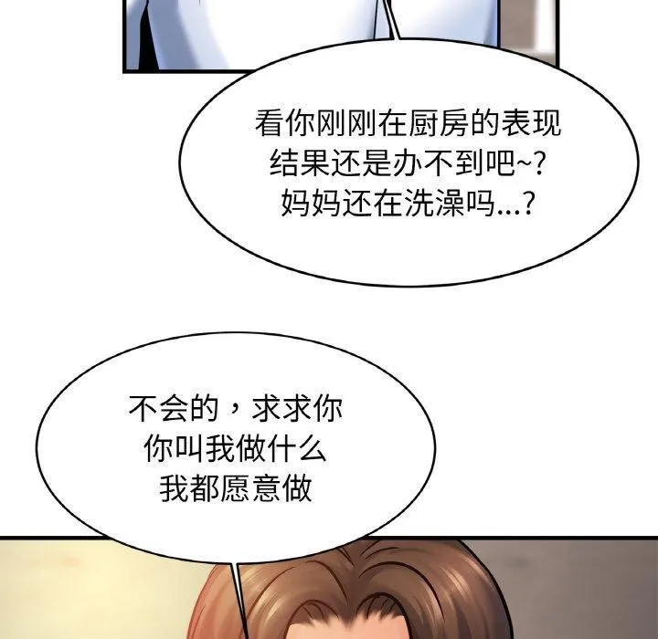 亲密一家人第61話