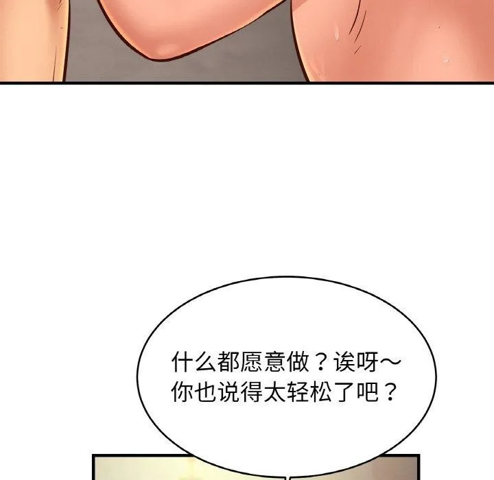 亲密一家人第61話