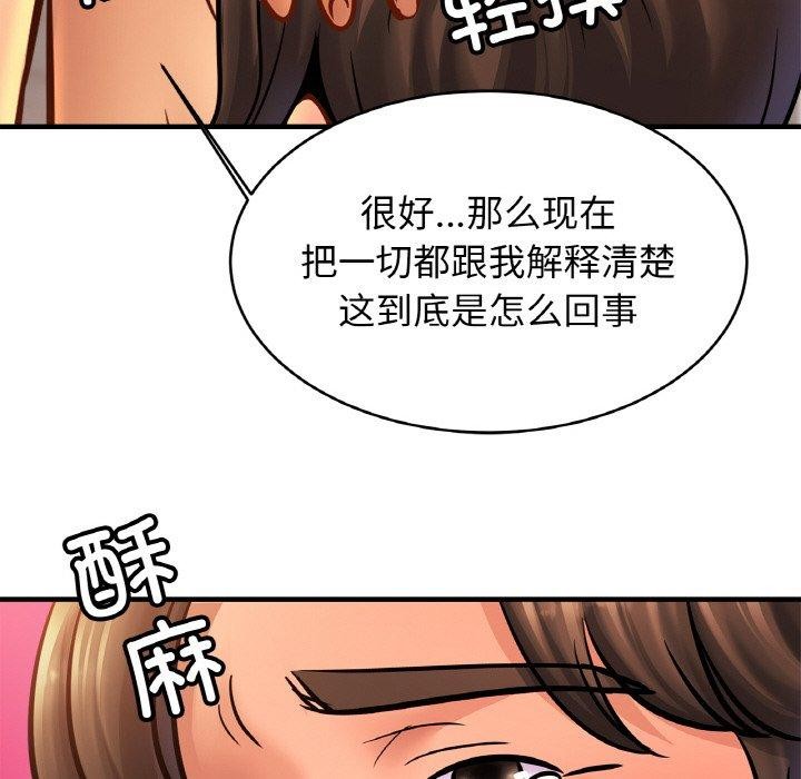 亲密一家人第61話