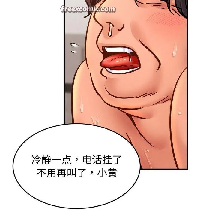 亲密一家人第61話