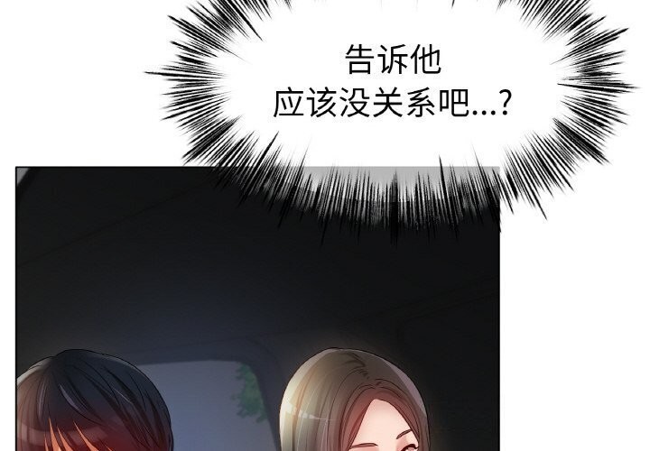 冰上恋人第53話