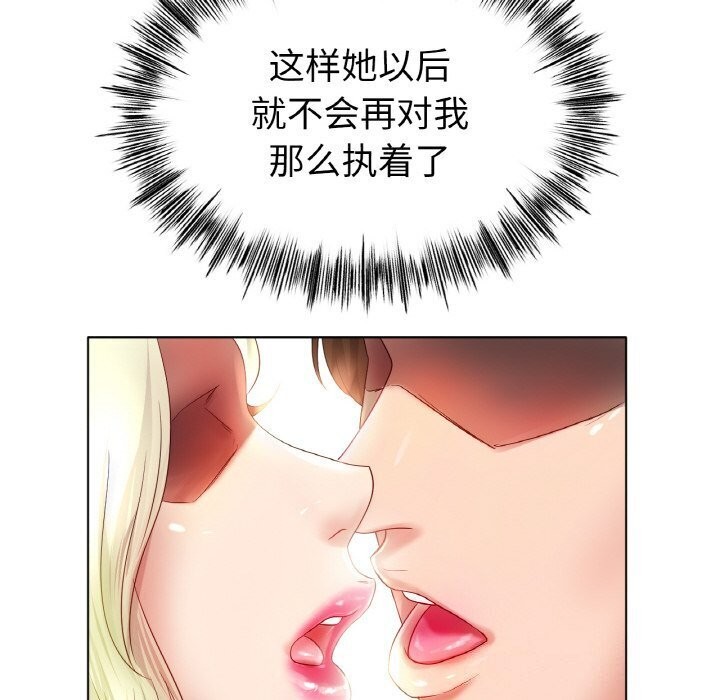 冰上恋人第53話