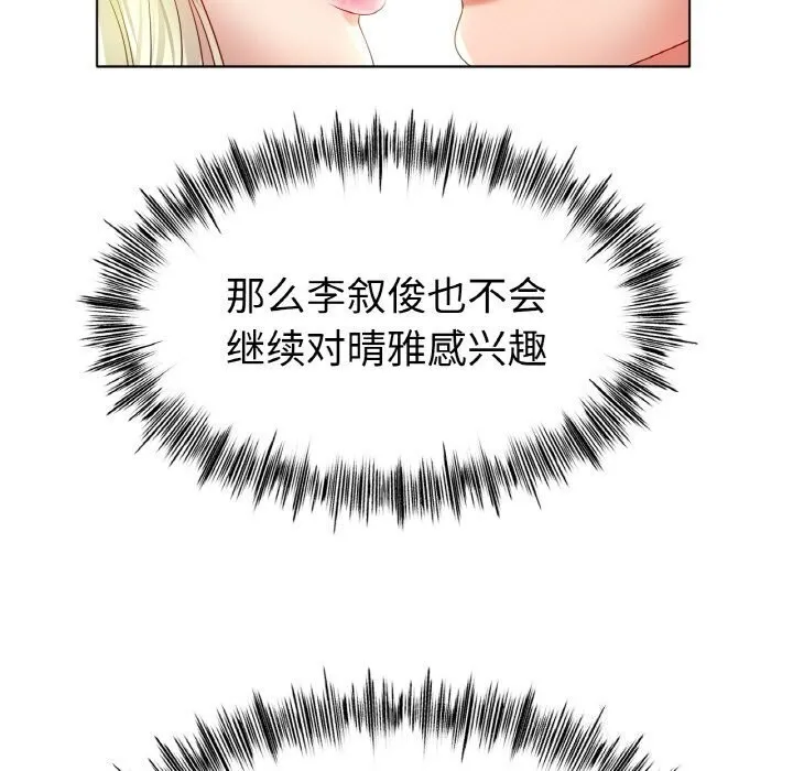 冰上恋人第53話