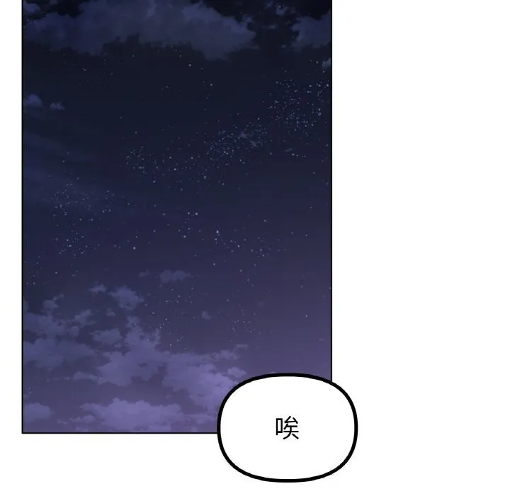 冰上恋人第53話