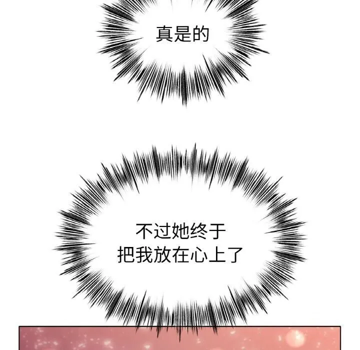 冰上恋人第53話