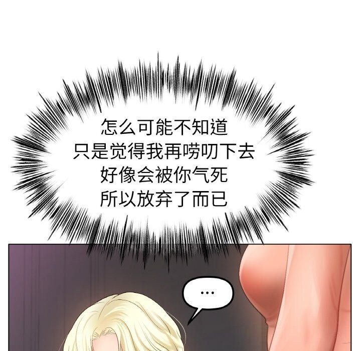 冰上恋人第53話