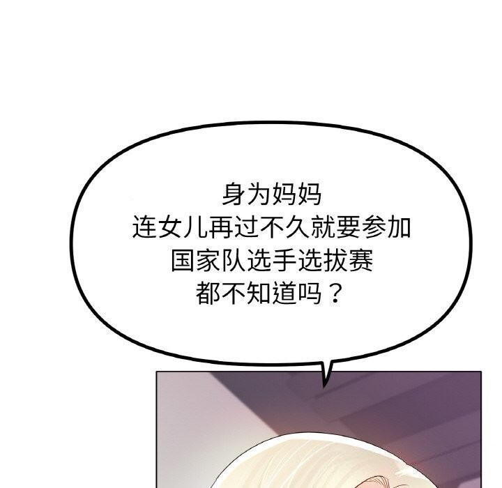 冰上恋人第53話