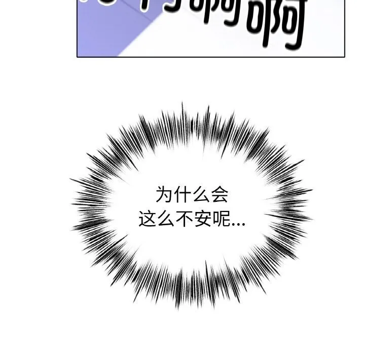 冰上恋人第53話