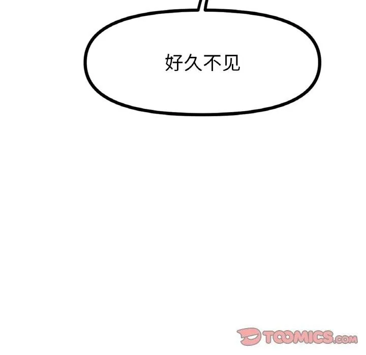 冰上恋人第53話