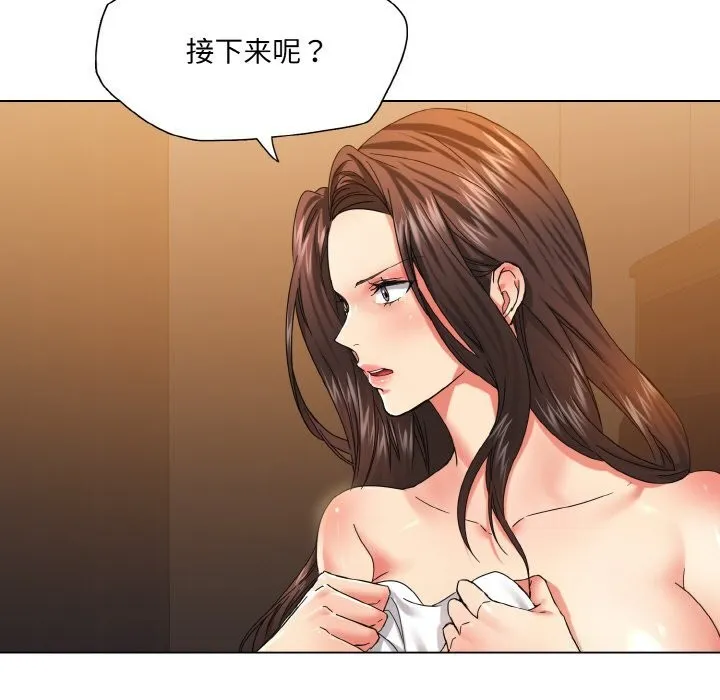 了不起的她第46話