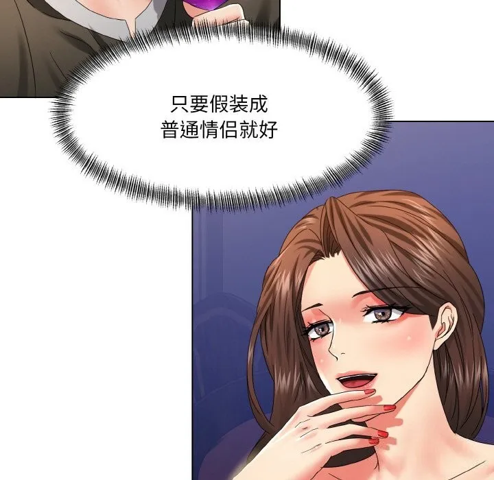 了不起的她第46話