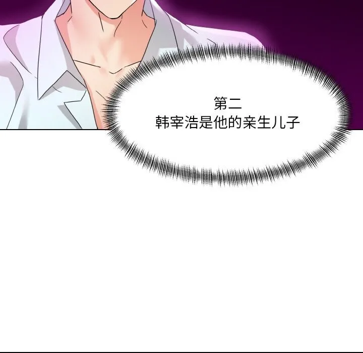 了不起的她第46話