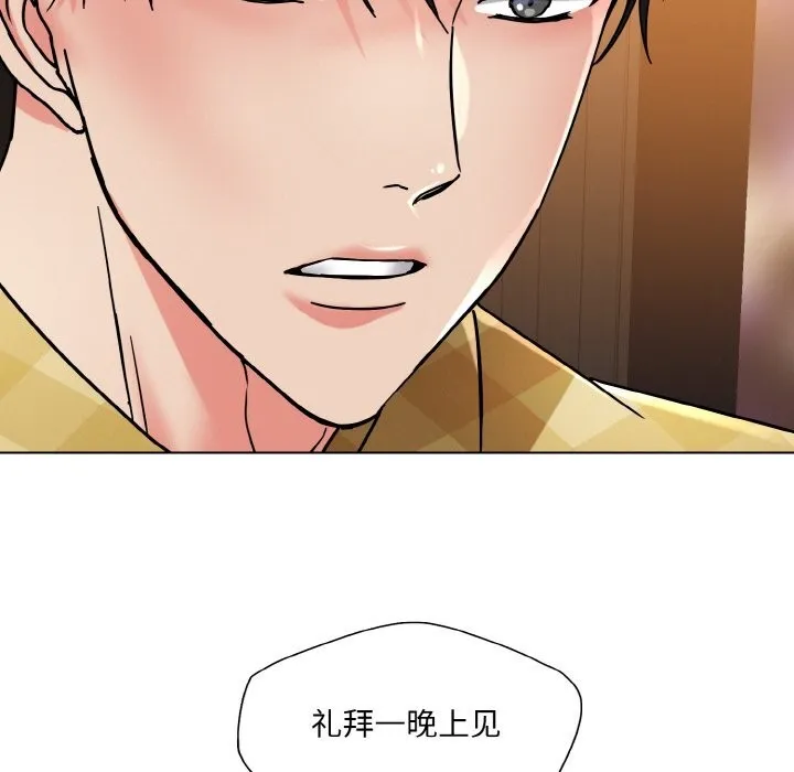 了不起的她第46話