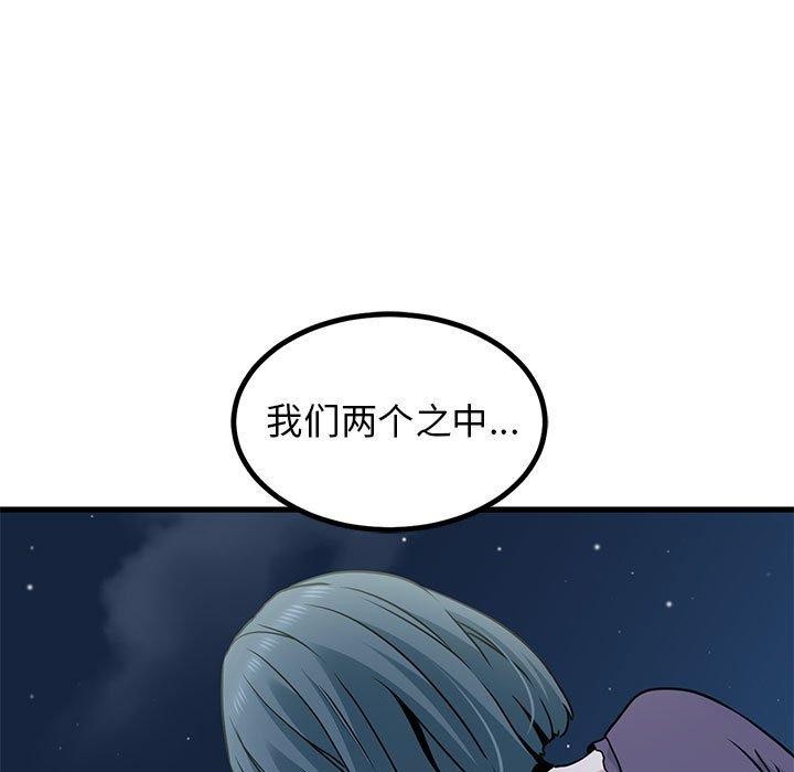 发小碰不得第48話