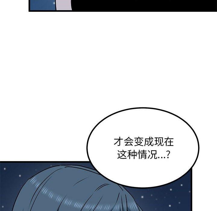 发小碰不得第48話