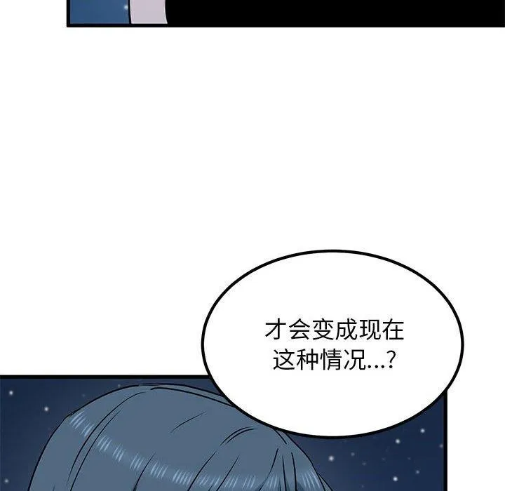 发小碰不得第48話
