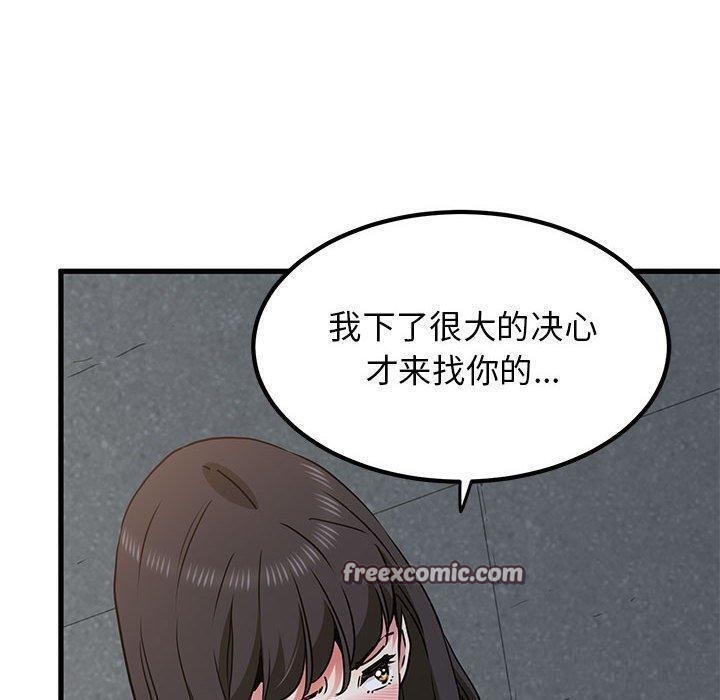 发小碰不得第48話