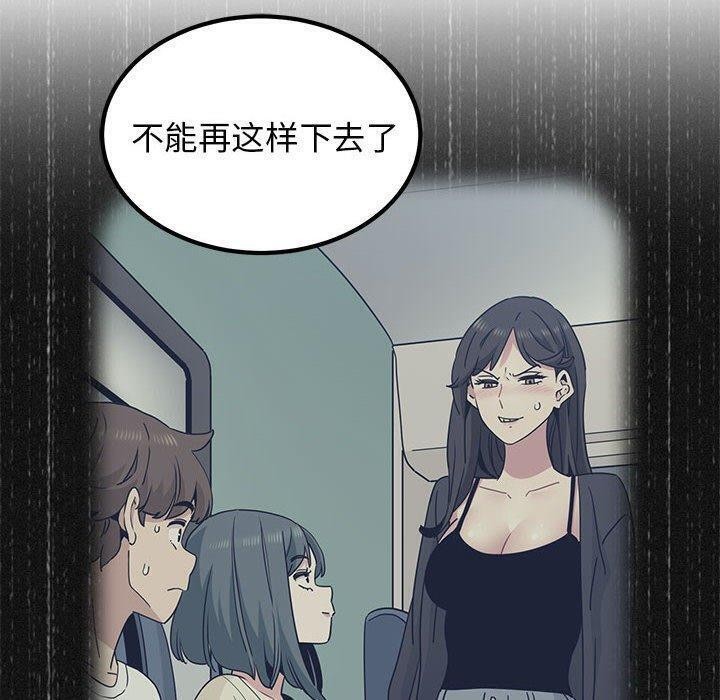 发小碰不得第48話