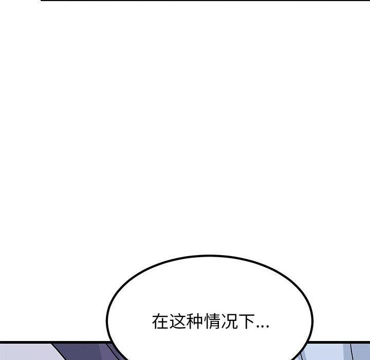 发小碰不得第48話