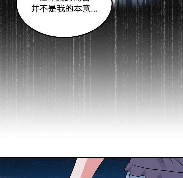 发小碰不得第48話