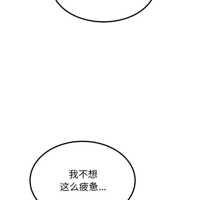 发小碰不得第48話