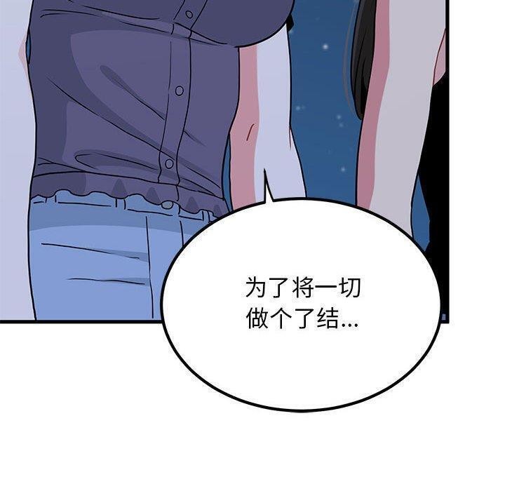 发小碰不得第48話