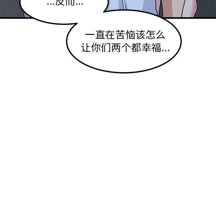 发小碰不得第48話