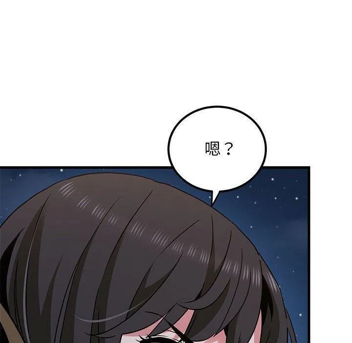 发小碰不得第48話