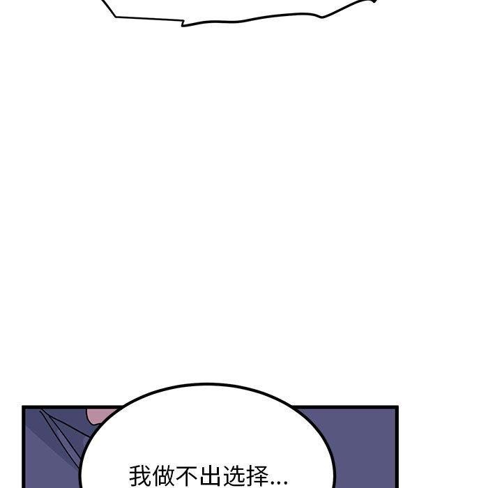 发小碰不得第48話