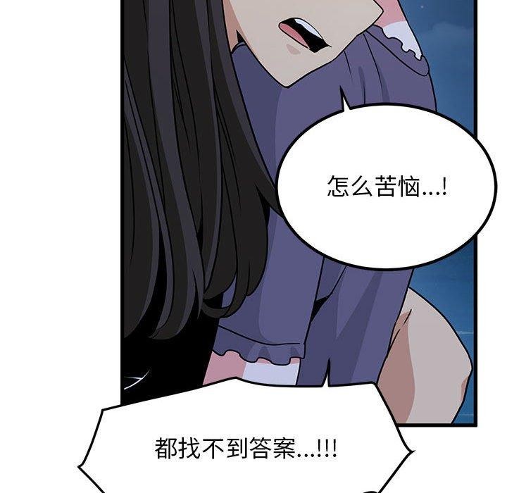发小碰不得第48話