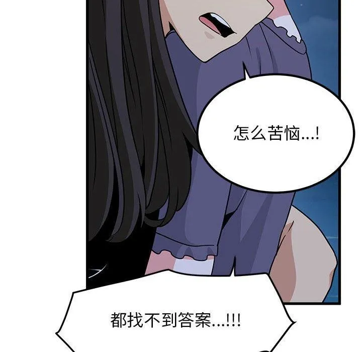 发小碰不得第48話